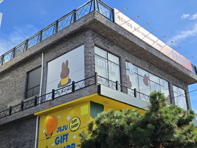 귤귤스토어 도두점 2