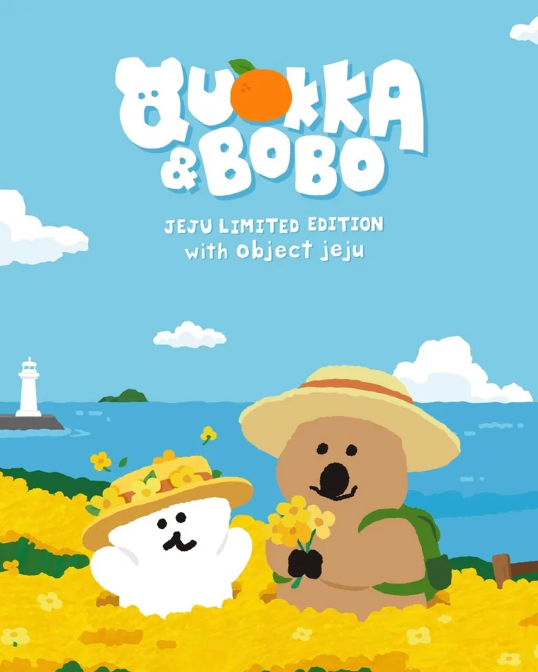 오브젝트 제주점 3