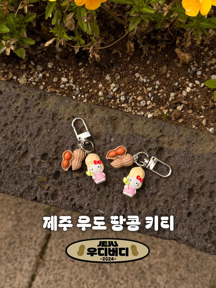 우디버디 3
